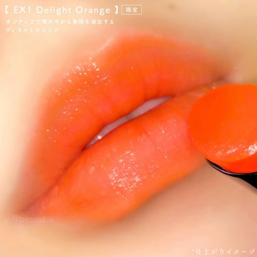 ルージュスターヴァイブラント EX1 Delight Orange/KANEBO/口紅を使ったクチコミ（2枚目）