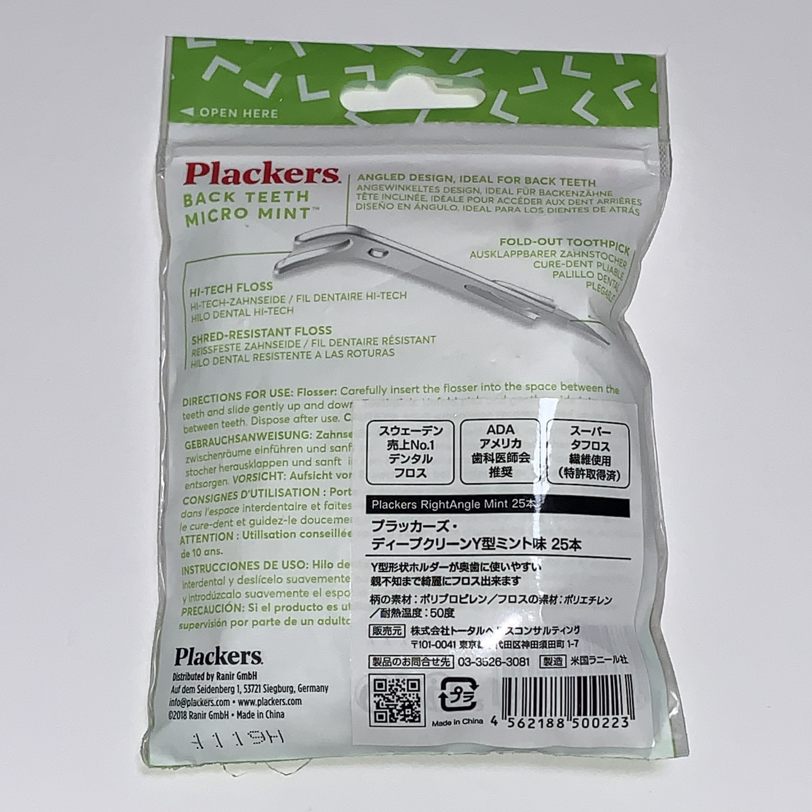ディープクリーンY字/Plackers®/歯ブラシを使ったクチコミ（2枚目）