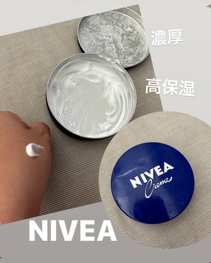 ニベアクリーム/ニベア/ボディクリームを使ったクチコミ(1枚目)