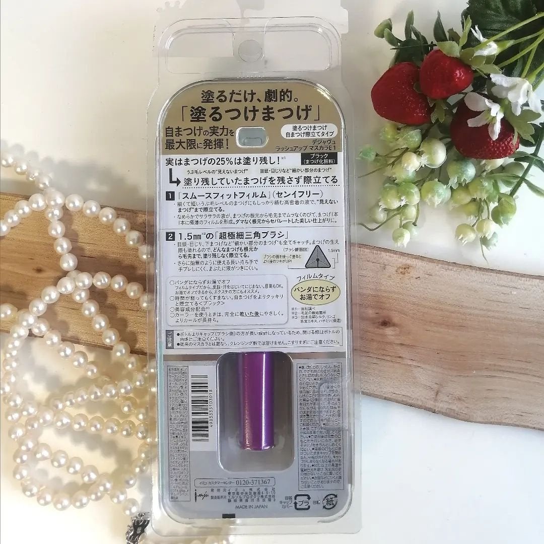 「塗るつけまつげ」自まつげ際立てタイプ/デジャヴュ/マスカラを使ったクチコミ(4枚目)