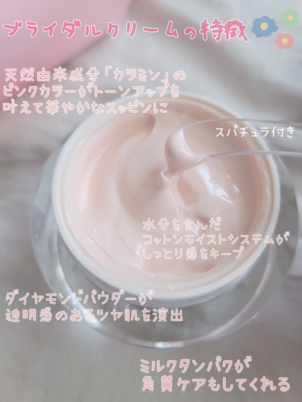 レボリューション ブライダルクリーム BL/MISSHA/フェイスクリームを使ったクチコミ（3枚目）