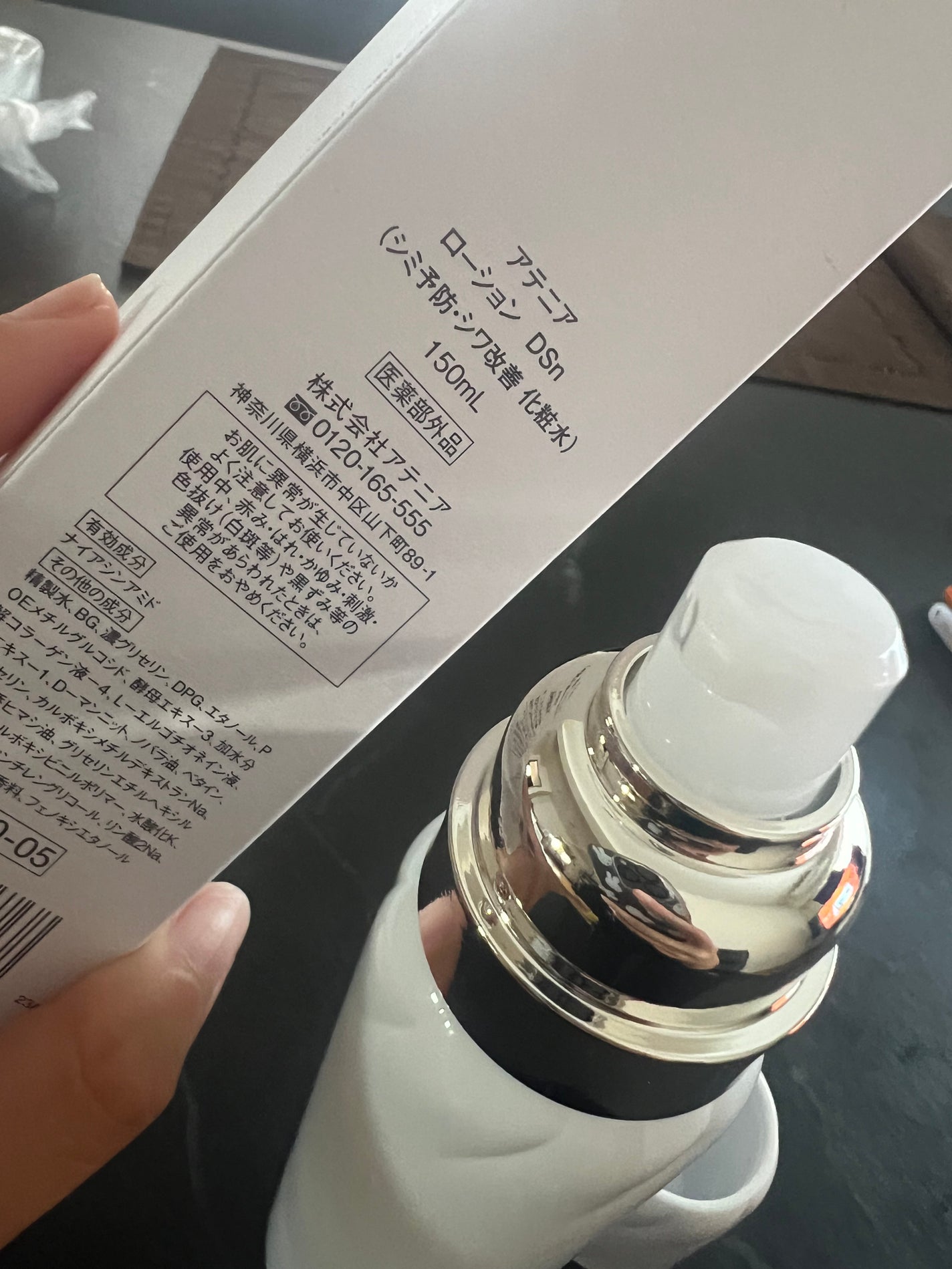 ドレススノー ローション【医薬部外品】 /アテニア/化粧水を使ったクチコミ(2枚目)