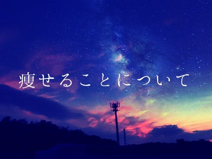 白夜叉 on LIPS 「゜*.。.*゜*.。.*゜*.。.*゜*.。.*゜*.。.*゜..」(1枚目)