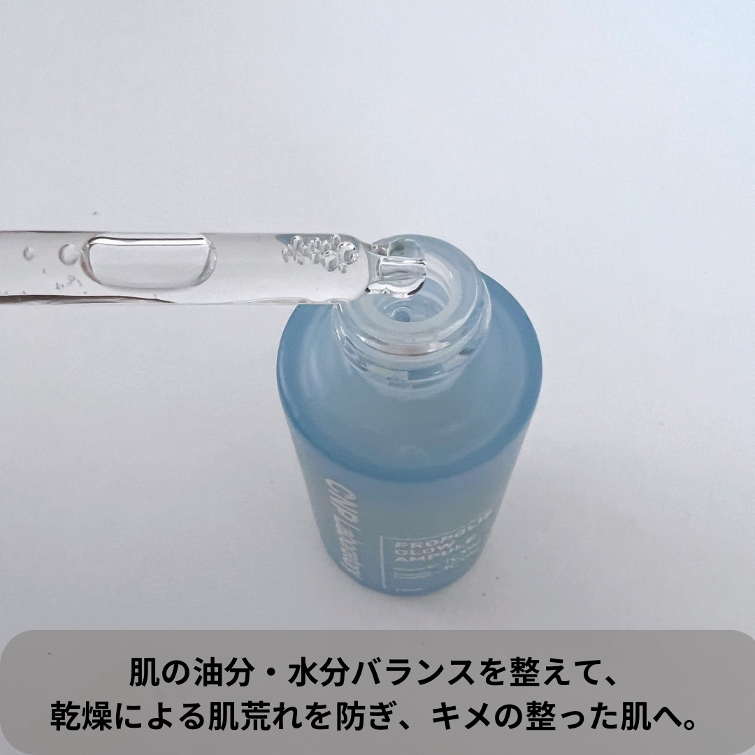 CNP プロ P G セラム/CNP Laboratory/美容液を使ったクチコミ（2枚目）