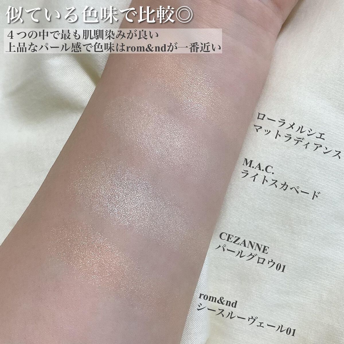 マットラディアンス ベイクドパウダー ハイライト01/ローラ メルシエ/パウダーハイライトを使ったクチコミ(5枚目)