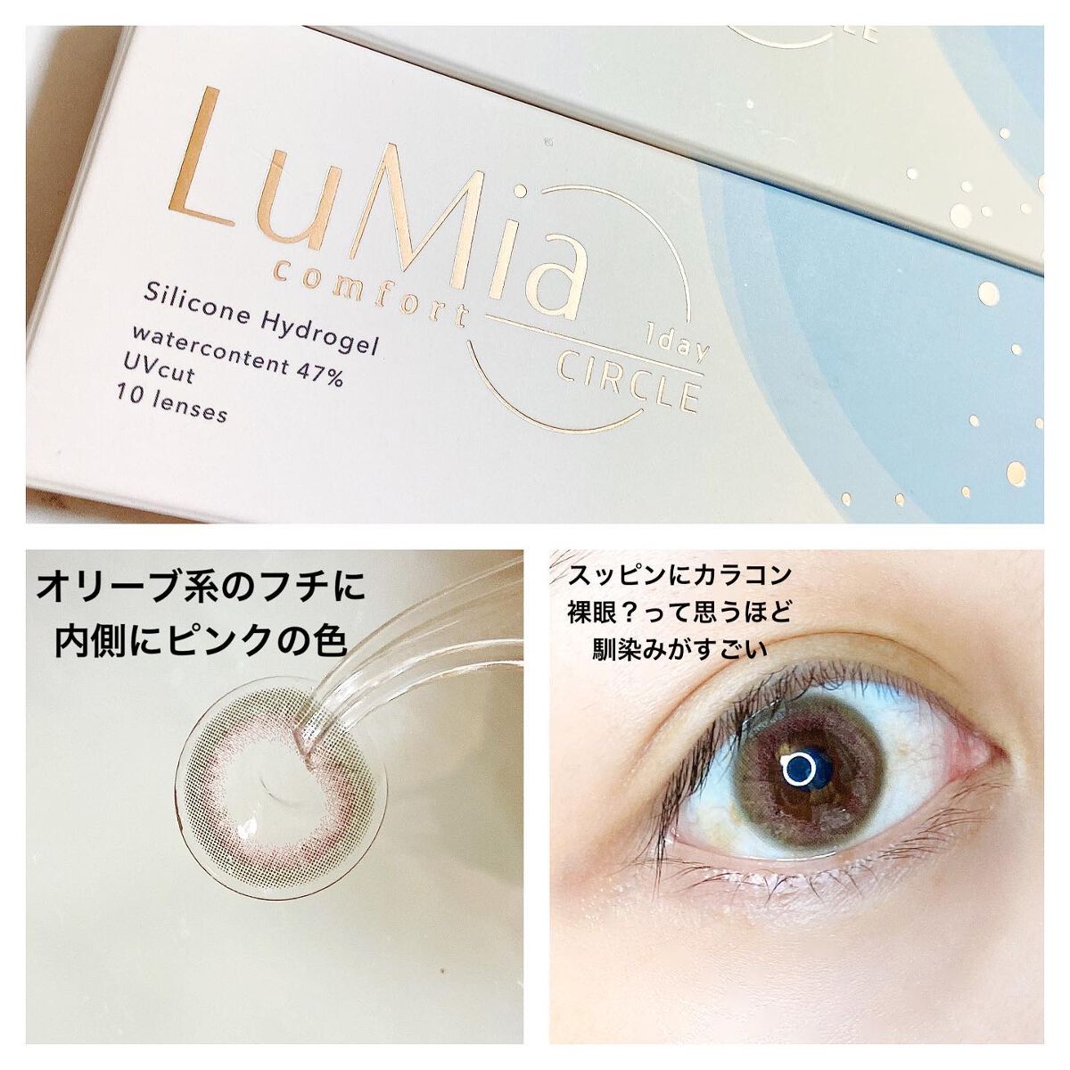 LuMia comfort 1day CIRCLE/LuMia/ワンデー(1DAY)カラコンを使ったクチコミ(2枚目)