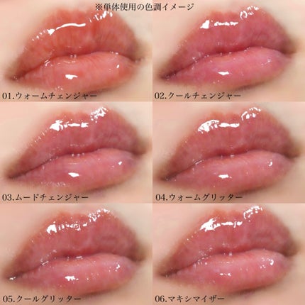 ドット オン ムードトップコーティング リップ プランパー/Heart Percent/リッププランパーを使ったクチコミ(6枚目)