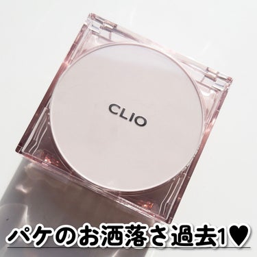 キル カバー メッシュ グロウ クッション/CLIO/クッションファンデーションを使ったクチコミ（3枚目）