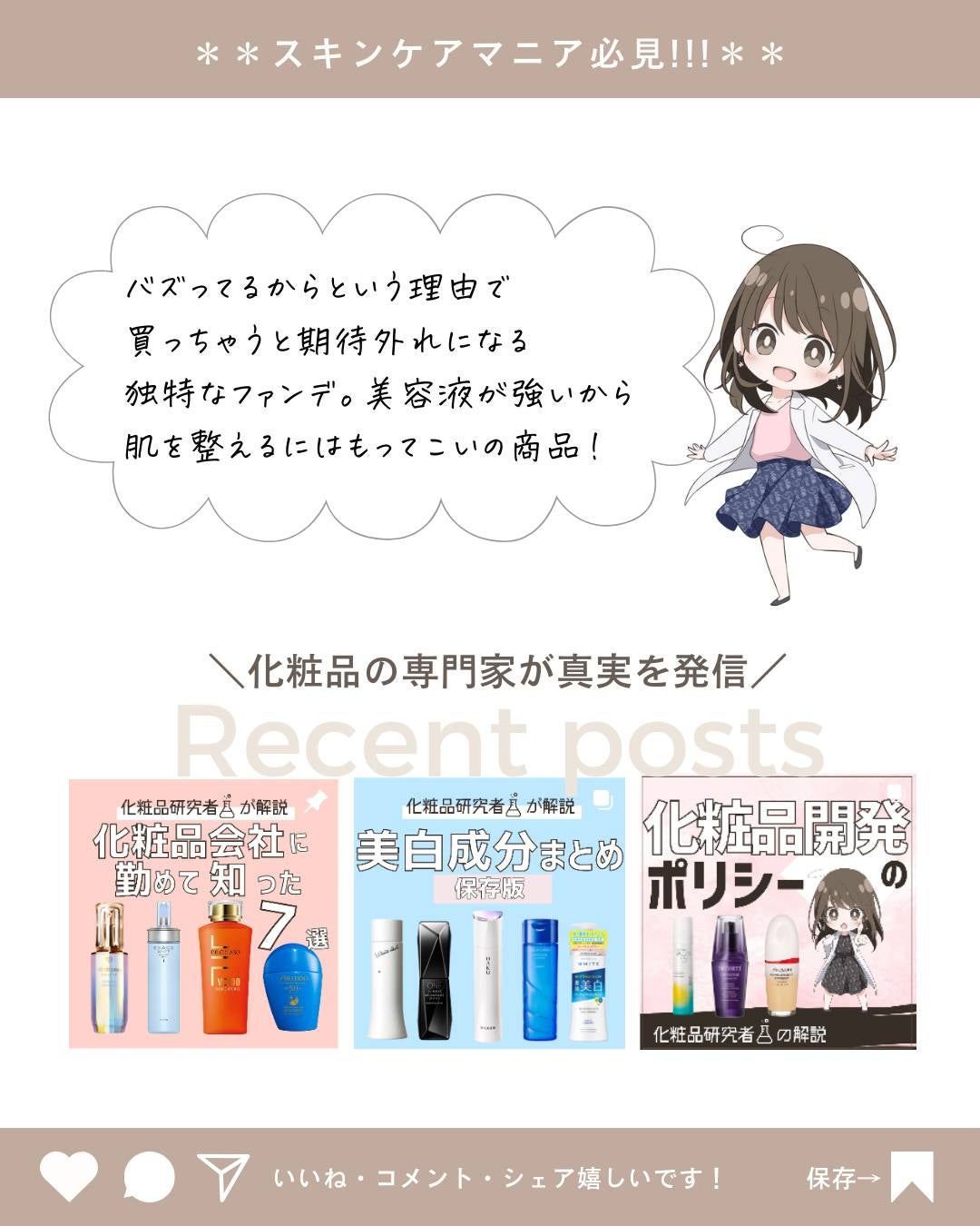 とまと村長@化粧品研究者 on LIPS 「化粧品の専門家、とまと村長です。最近人気で欠品も出ている資生堂..」(10枚目)