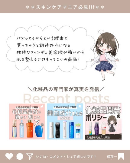 とまと村長@化粧品研究者 on LIPS 「化粧品の専門家、とまと村長です。最近人気で欠品も出ている資生堂..」(10枚目)