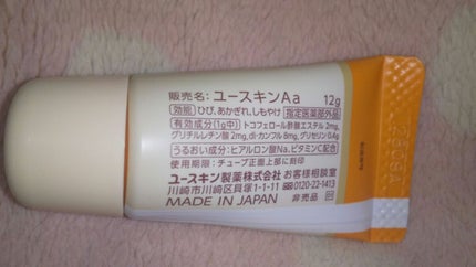 ユースキン/ユースキン/ボディクリームを使ったクチコミ(3枚目)