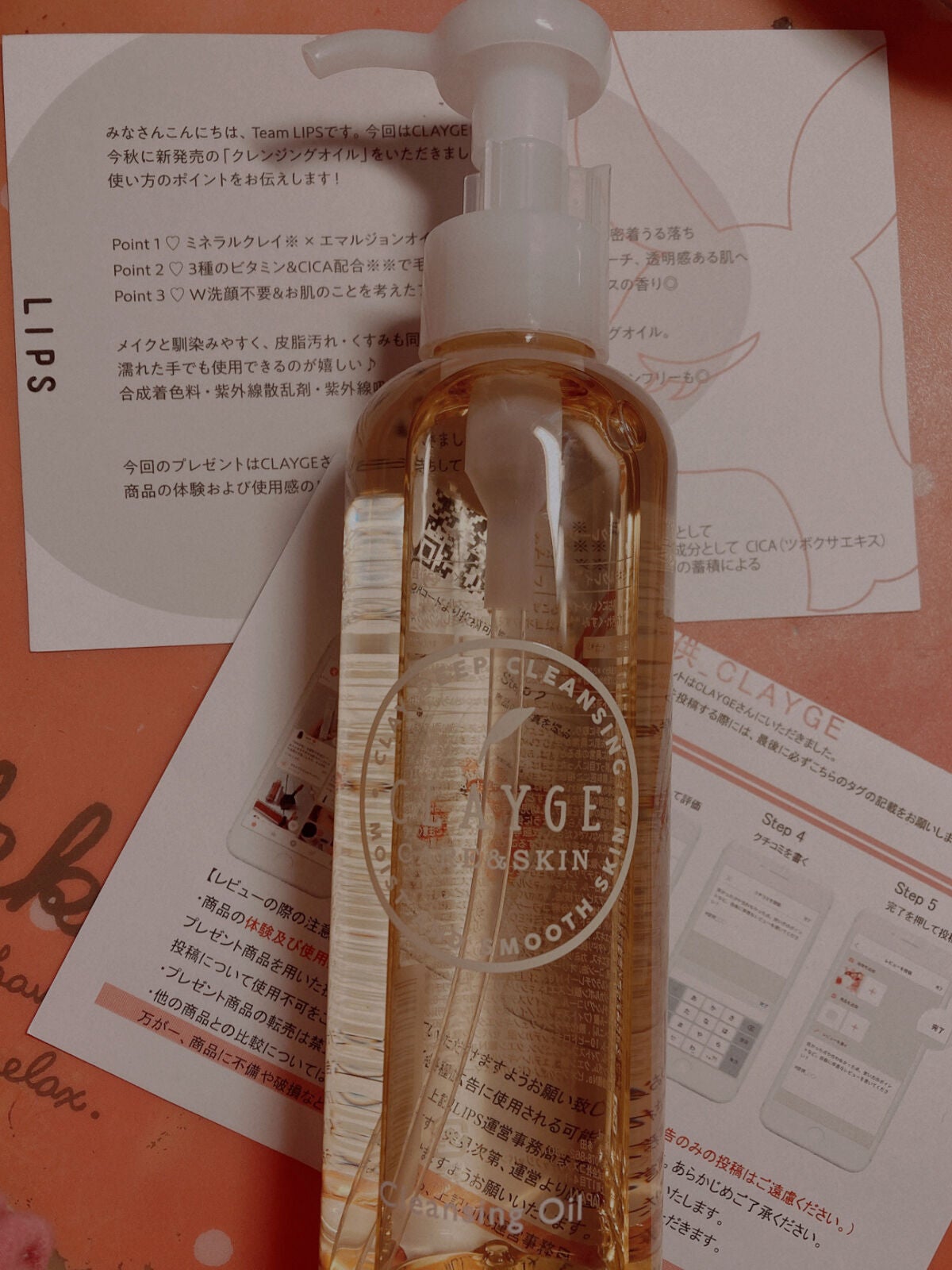 クレンジングオイル/CLAYGE/オイルクレンジングを使ったクチコミ(1枚目)