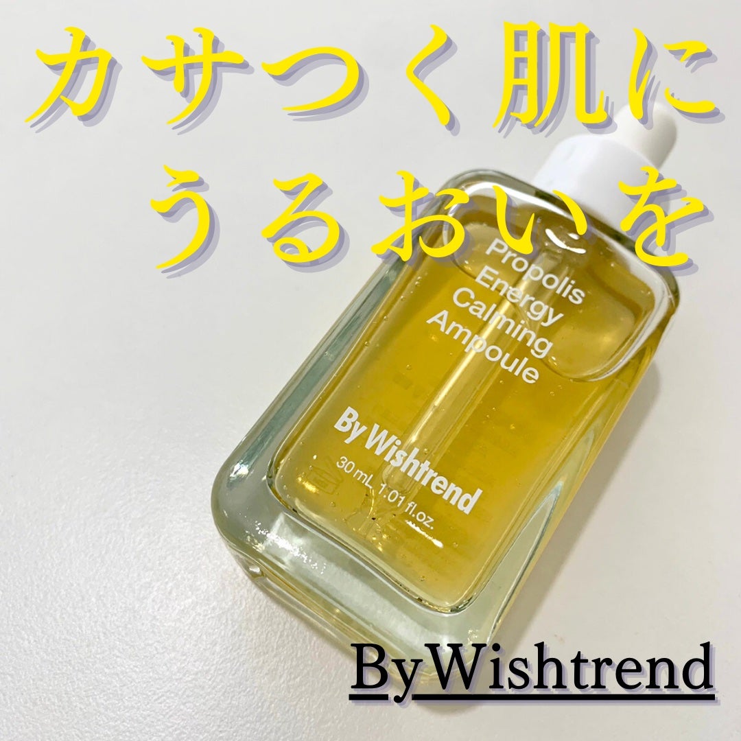 プロポリスエナジーカーミングアンプル/By Wishtrend/美容液を使ったクチコミ(1枚目)