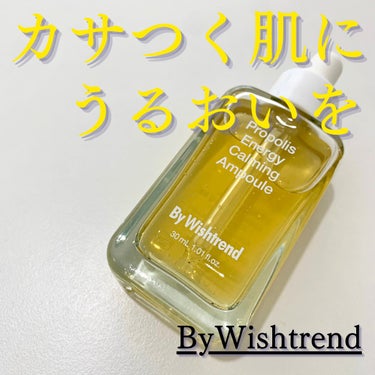 プロポリスエナジーカーミングアンプル/By Wishtrend/美容液を使ったクチコミ（1枚目）