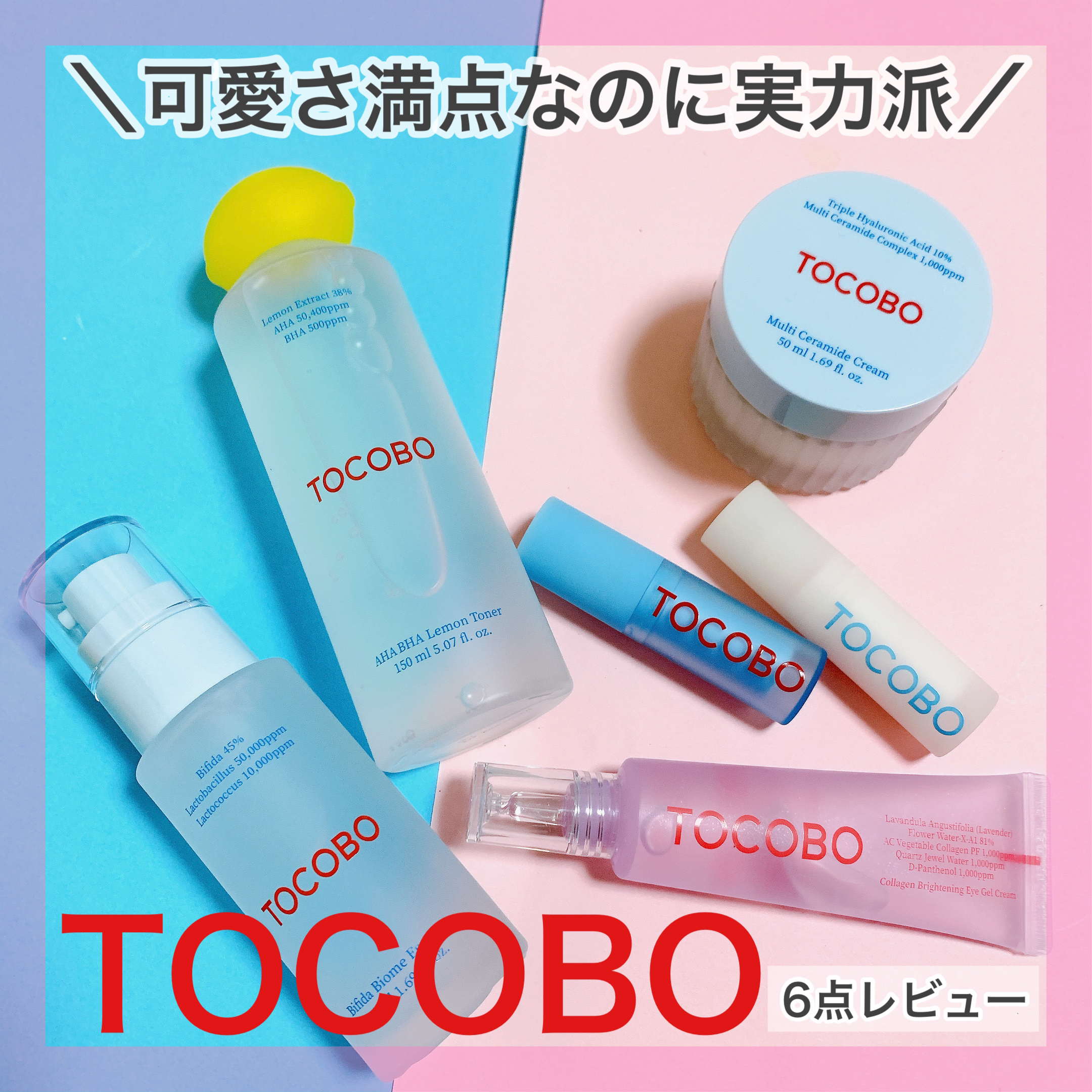 アハバハレモントナー/TOCOBO/化粧水を使ったクチコミ（1枚目）