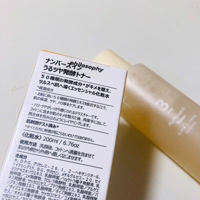 3番 うるツヤ発酵トナー/numbuzin/化粧水を使ったクチコミ(2枚目)