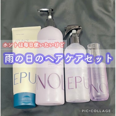 Epunol ダメージリペアトリートメントのクチコミ「くせ毛の人にオススメのヘアケア✨

傷んだ髪を水分とケラチンで満たしてくれる
独自技術せラブル.....」（1枚目）