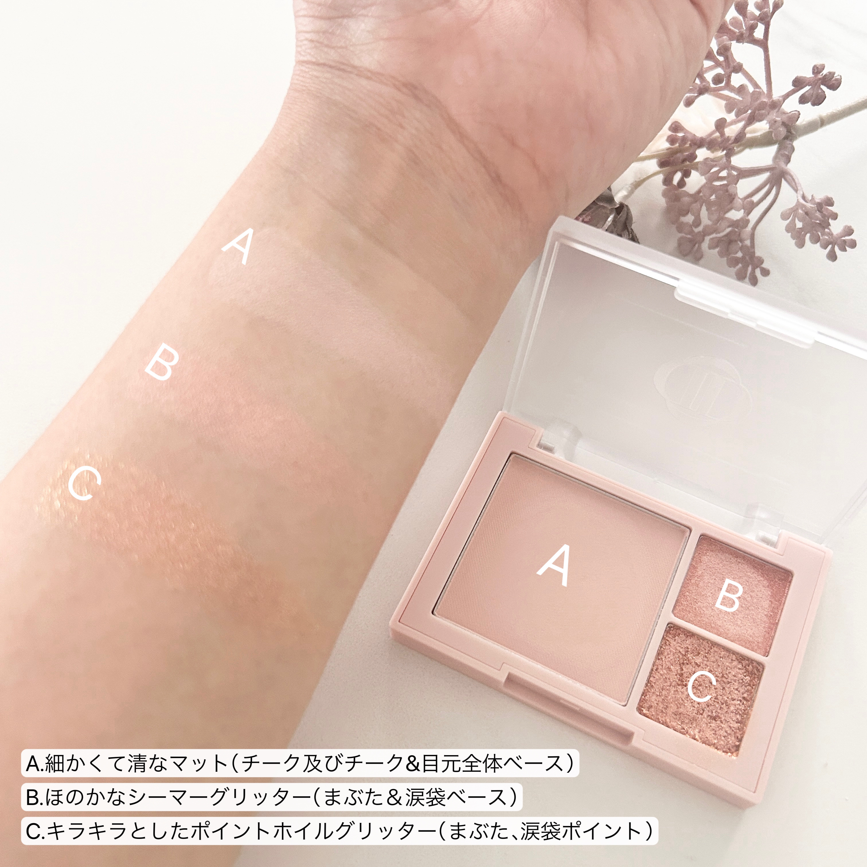 （ルシャブートコレクション）チーク＆アイ マルチユーズ パレット/Dinto/パウダーチークを使ったクチコミ（3枚目）