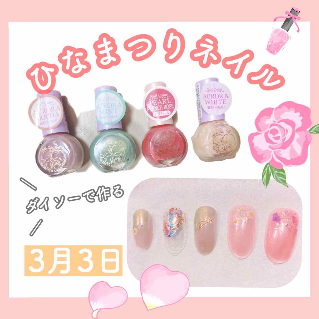 サンリオネイル/DAISO/マニキュアを使ったクチコミ(1枚目)