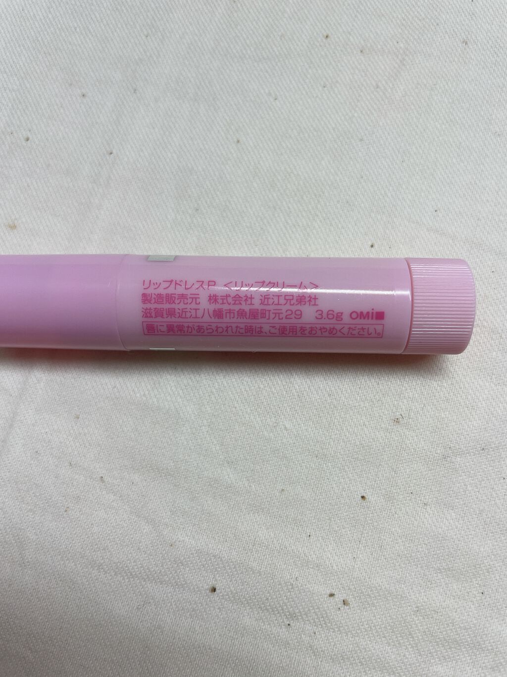 リップドレスP/近江兄弟社/リップケアを使ったクチコミ(2枚目)