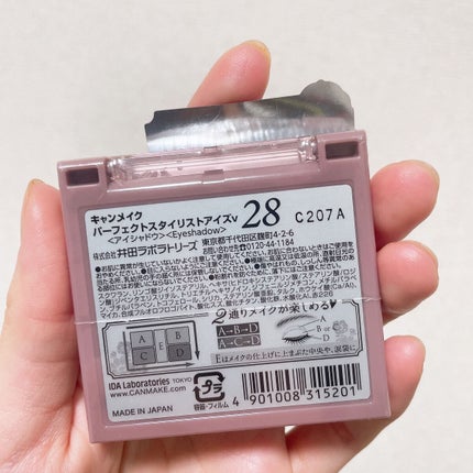 パーフェクトスタイリストアイズ/キャンメイク/アイシャドウパレットを使ったクチコミ(5枚目)