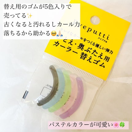 ひとえ・奥ぶたえ用カーラー/アイプチ®/ビューラーを使ったクチコミ(2枚目)