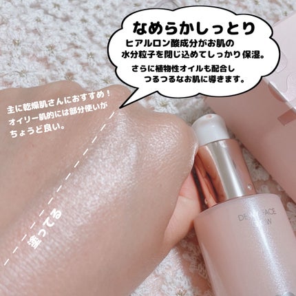 デューイフェイスグロウ/espoir/化粧下地を使ったクチコミ(5枚目)