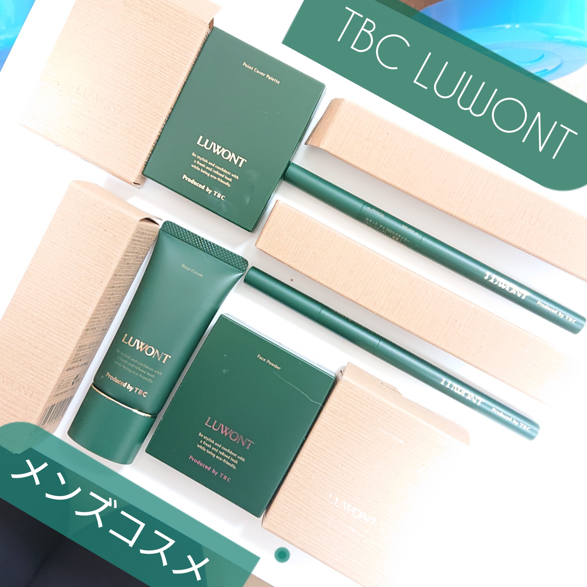 ルオント ベースクリーム/LUWONT/BBクリームを使ったクチコミ（1枚目）