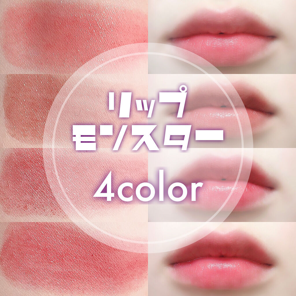 ケイト リップモンスター/KATE/口紅を使ったクチコミ（1枚目）