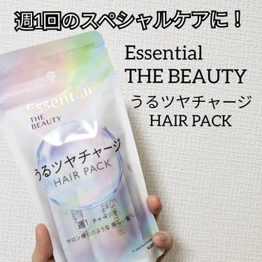 ザビューティ うるツヤチャージヘアパック/エッセンシャル/洗い流すヘアトリートメントを使ったクチコミ（2枚目）