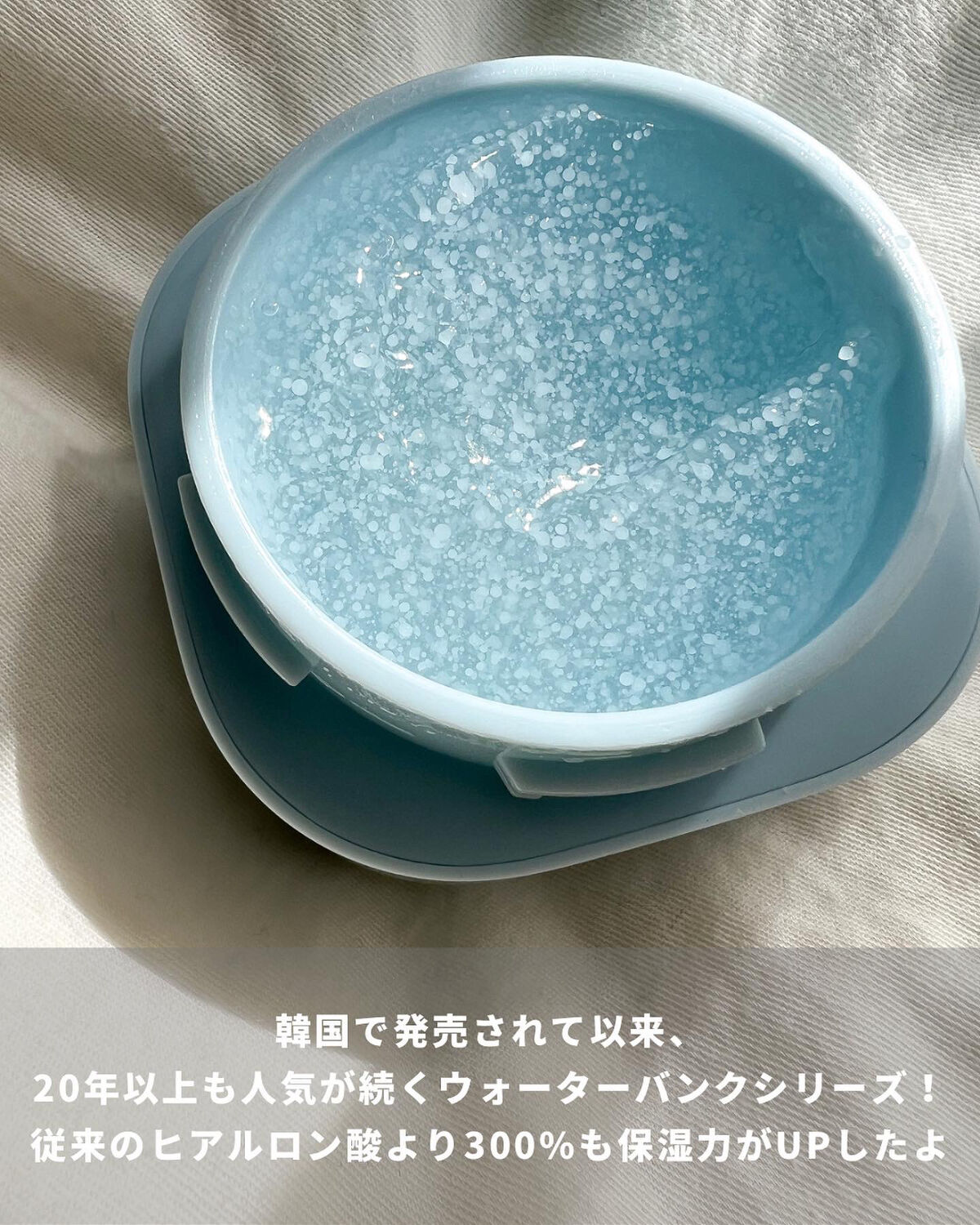 ウォーターバンク ジェルクリーム/LANEIGE/フェイスクリームを使ったクチコミ（3枚目）