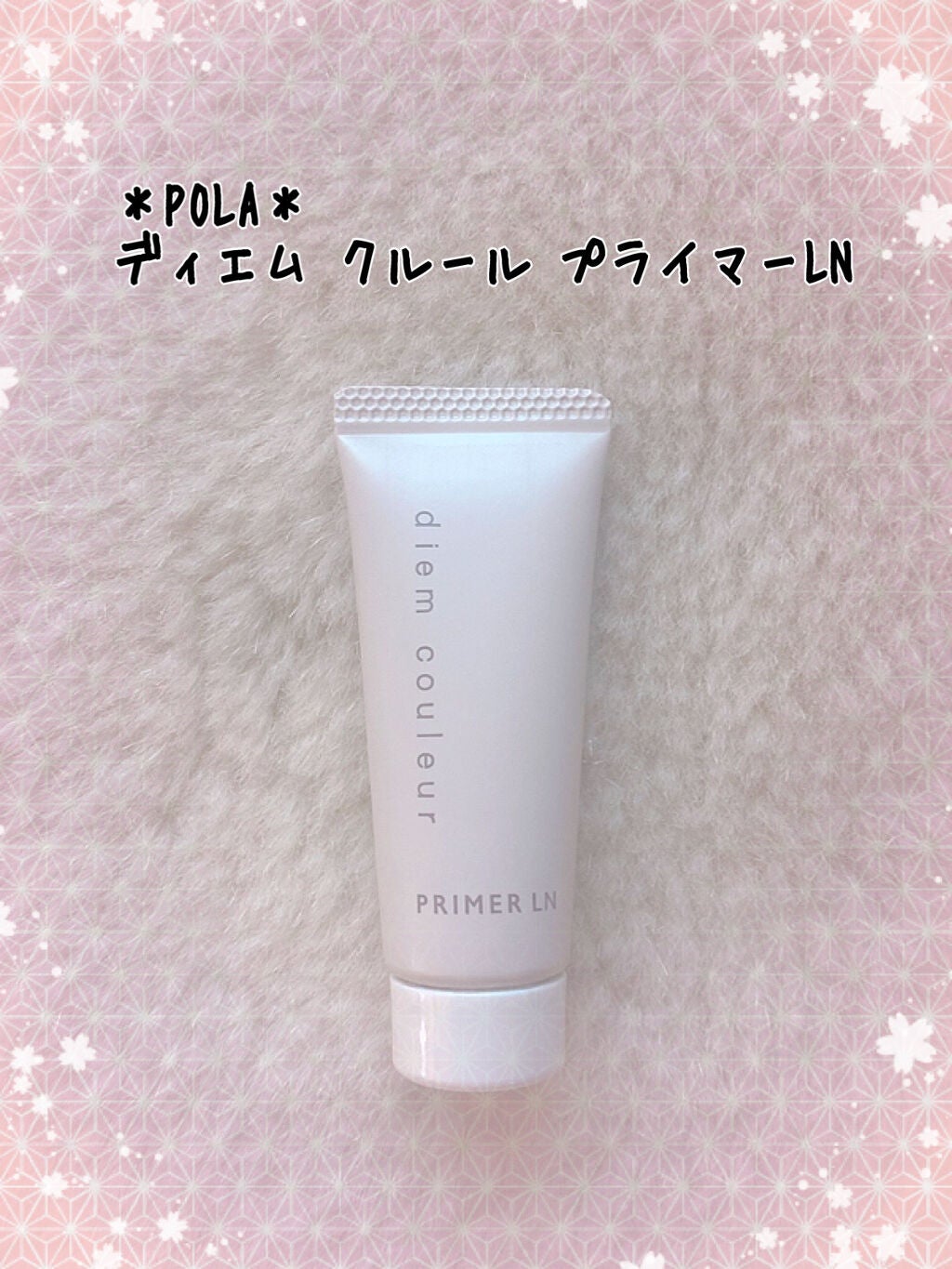 プライマーG/ディエム クルール/化粧下地を使ったクチコミ(1枚目)