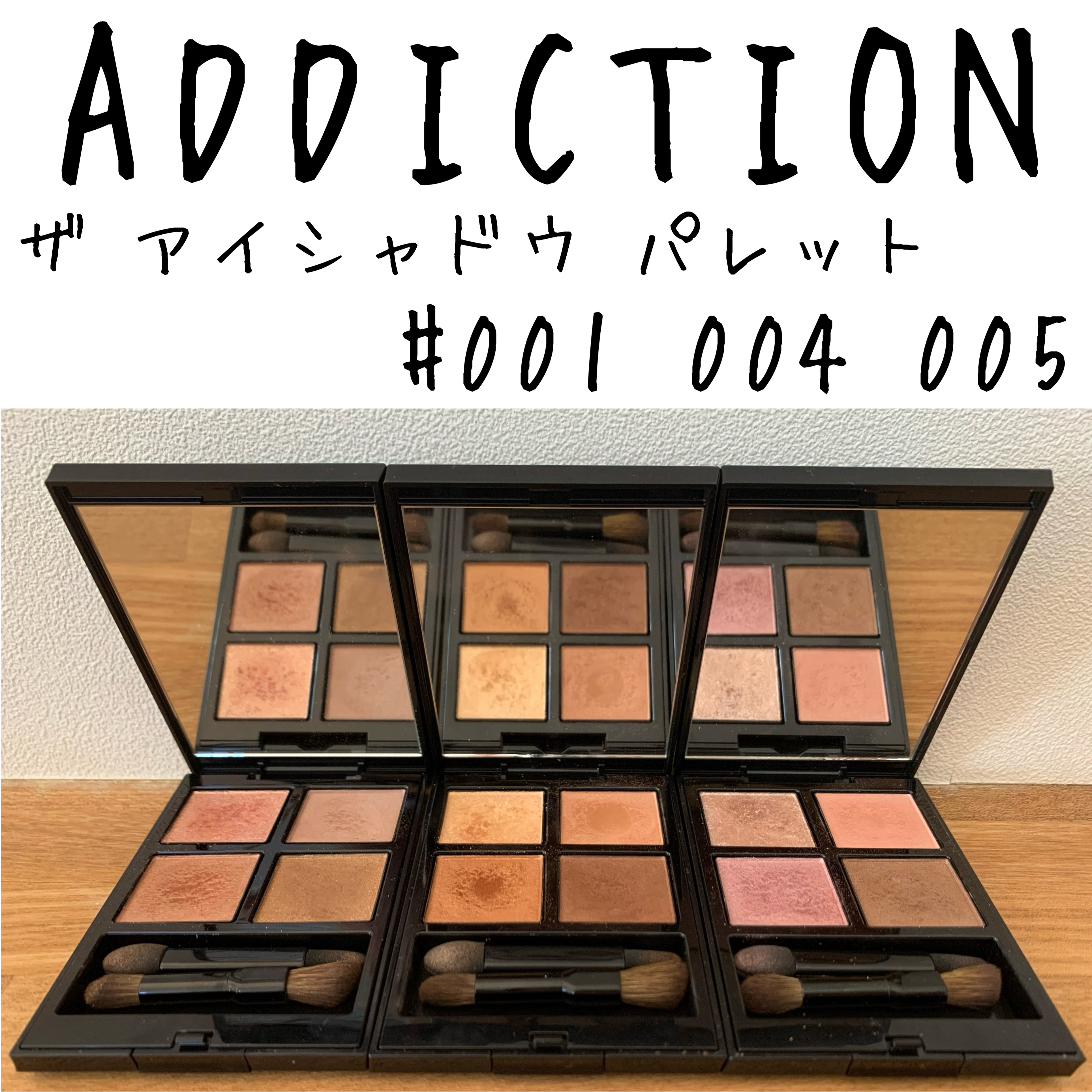 アディクション　ザ アイシャドウ パレット/ADDICTION/アイシャドウパレットを使ったクチコミ（1枚目）