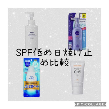 あなたはどっち派?スキンアクア・キュレル・無印良品・ニベアの日焼け