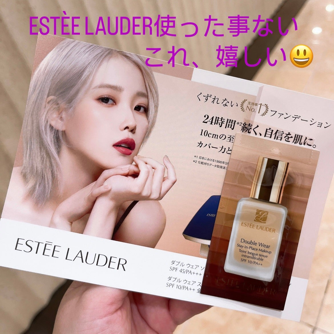 ダブル ウェア ステイ イン プレイス メークアップ /ESTEE LAUDER/リキッドファンデーションを使ったクチコミ(2枚目)