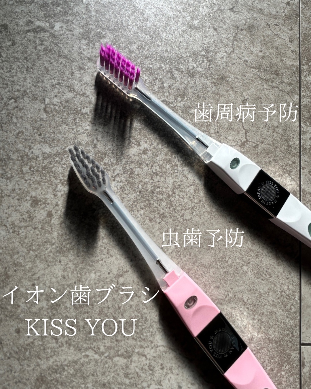 イオン歯ブラシ ionic(アイオニック)/アイオニック/歯ブラシを使ったクチコミ（1枚目）