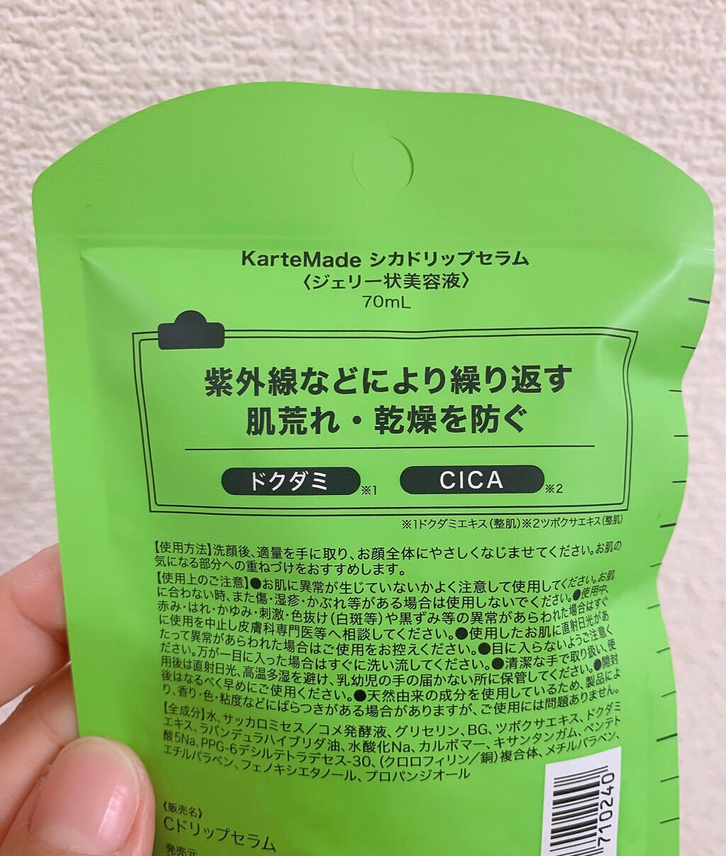 レチノドリップセラム /KarteMade /美容液を使ったクチコミ(3枚目)
