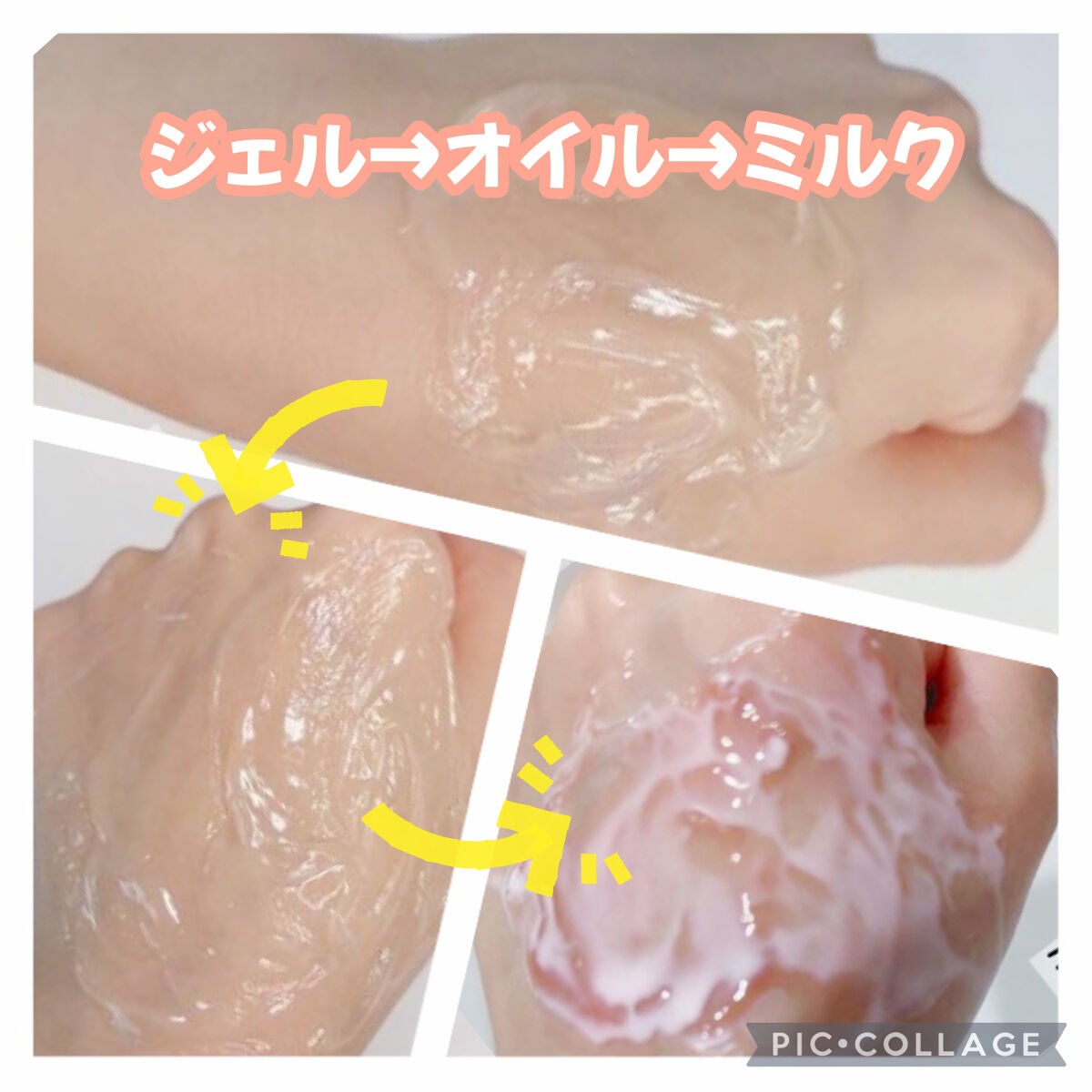 ピュアクレンジングジェル ホワイト/Salanaru(サラナル)/クレンジングジェルを使ったクチコミ(3枚目)