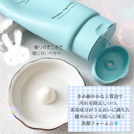 ヘルシーエイジングジェントルフェイシャルウォッシュ/LANiXCA/洗顔フォームを使ったクチコミ(2枚目)