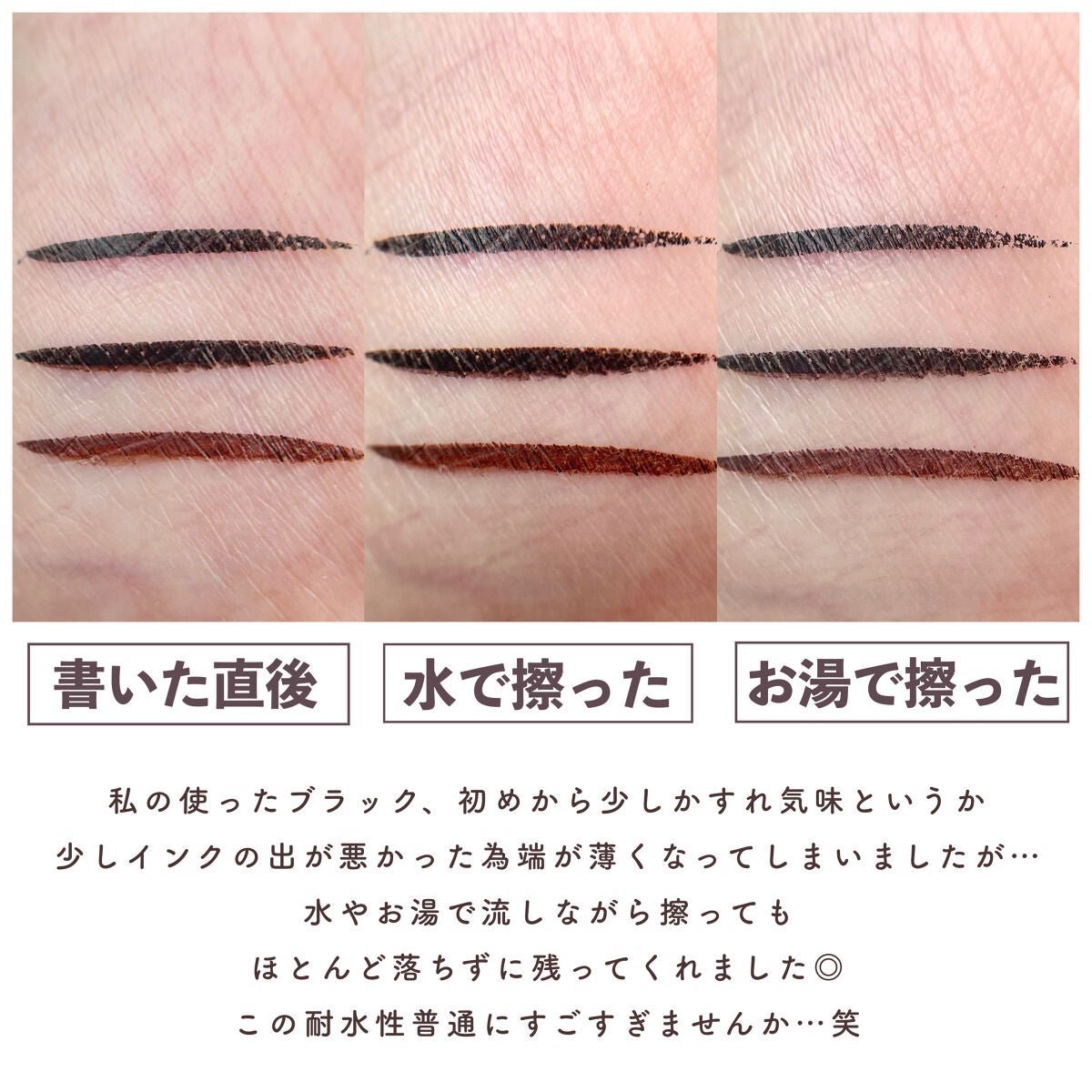 ウォータープルーフ リキッドアイライナー/CAROME./リキッドアイライナーを使ったクチコミ(5枚目)