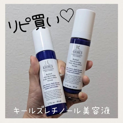 DS RTN リニューイング セラム/Kiehl's/美容液を使ったクチコミ(1枚目)