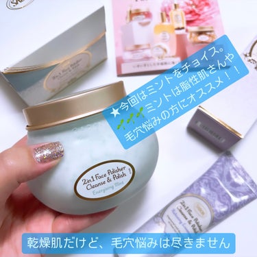 フェイスポリッシャー リフレッシング（ミント）/SABON/スクラブ・ゴマージュを使ったクチコミ（2枚目）