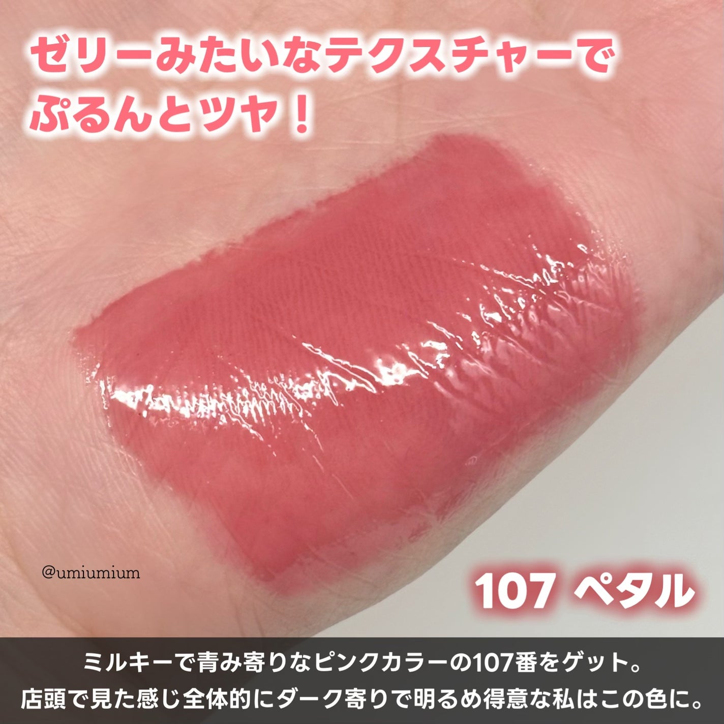 グロウロックゼリーティント/Coralhaze/リップティントを使ったクチコミ(4枚目)