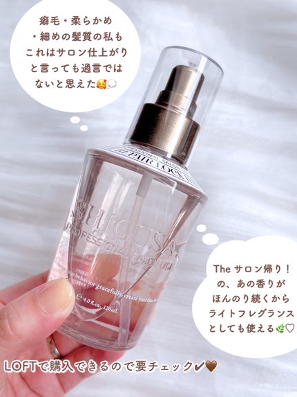 ヒートリペアロックヘアオイル/SHIGUSA./ヘアオイルを使ったクチコミ(5枚目)