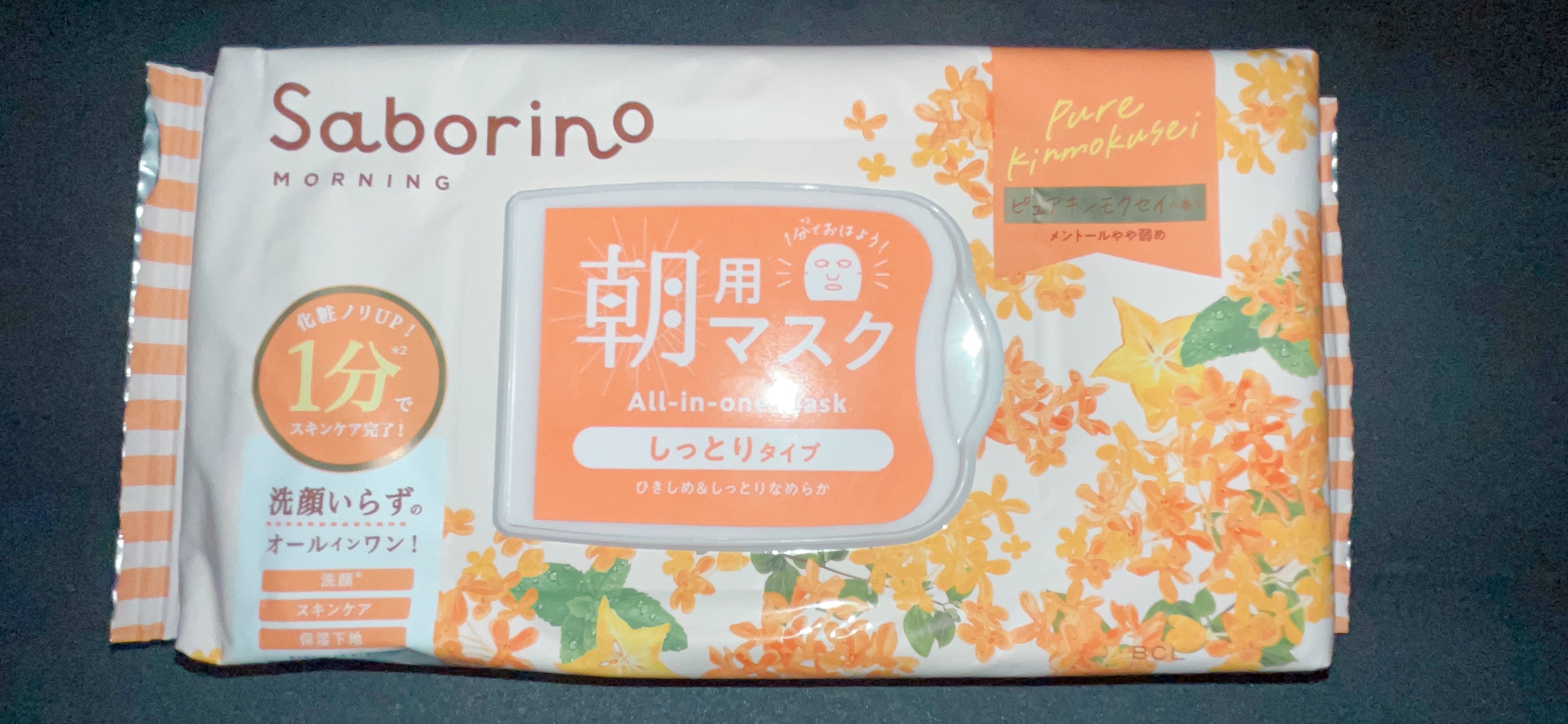 お疲れさマスク N OS24 /サボリーノ/シートマスク・パックを使ったクチコミ（2枚目）