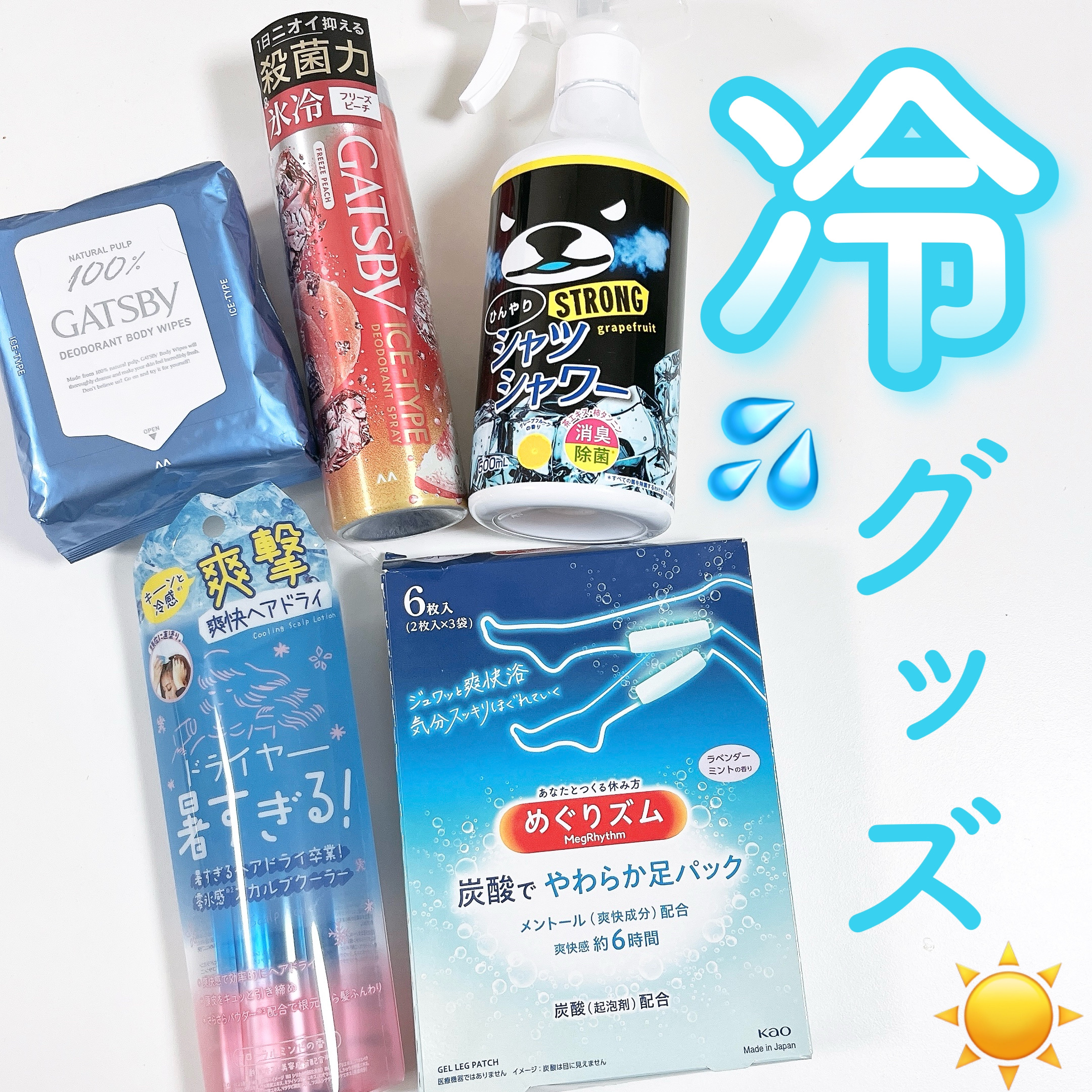 めぐりズム 貼る炭酸*1ジェルパック FOOT/めぐりズム/レッグ・フットケアを使ったクチコミ（1枚目）