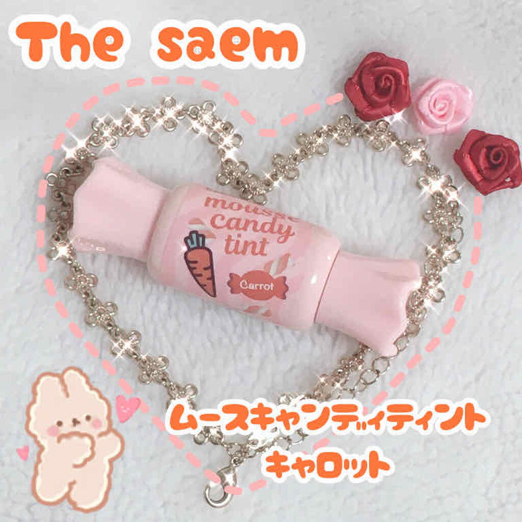 ムース キャンディー ティント/the SAEM/リップティントを使ったクチコミ（1枚目）