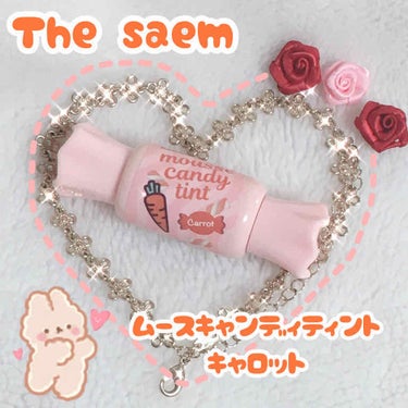 🌟the saem  
　ムースキャンディティントキャロット

皆さんこんにちは😃ドライフラワーです🥀
今回はこちらの商品をレビューしたいと思います^ ^

こちらの商品は去年の修学旅行の沖縄で購入した