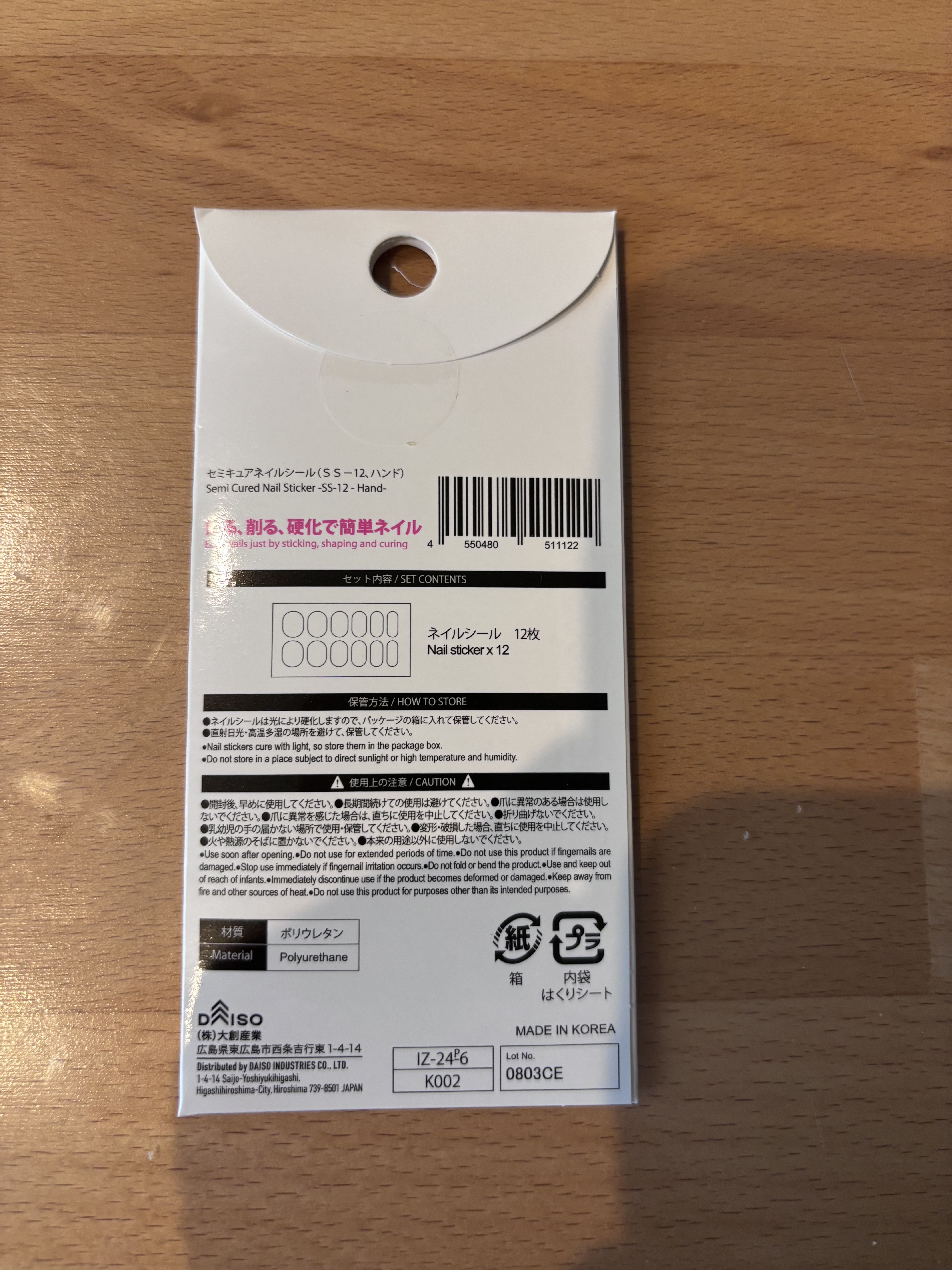 ジェルネイルシール（ハンド）/DAISO/ネイルシールを使ったクチコミ（1枚目）