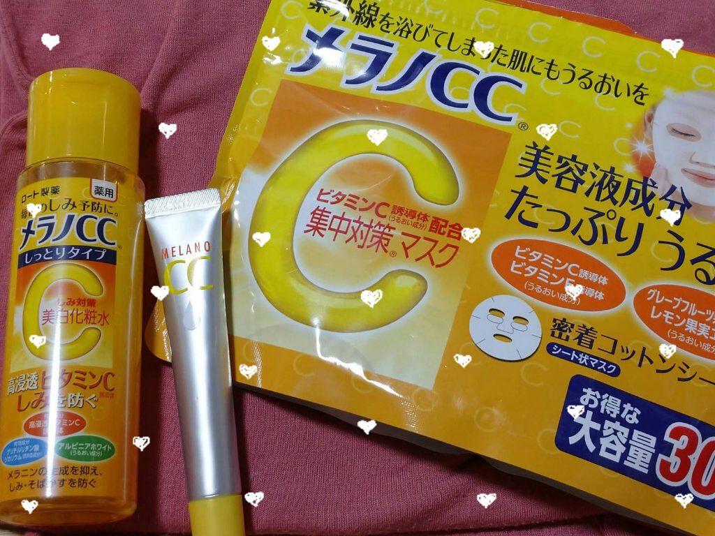 集中対策マスクMK/メラノCC/シートマスク・パックを使ったクチコミ（1枚目）